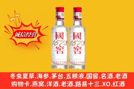 潍坊高价上门回收国窖酒