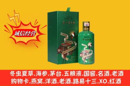 潍坊求购回收出口茅台酒