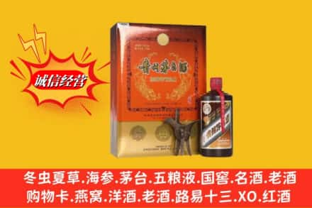 潍坊高价上门回收贵州茅台酒