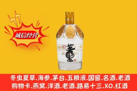 潍坊回收老董酒